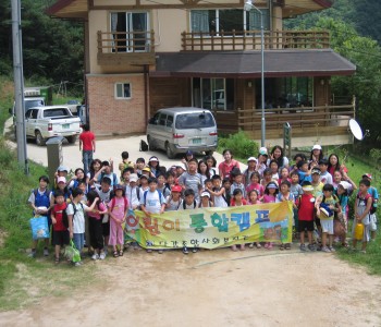 아동통합캠프 이미지