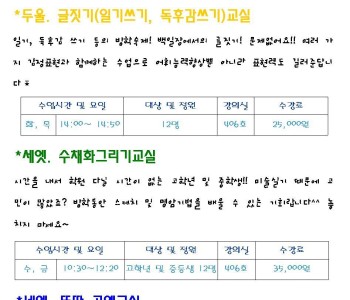 ▣ 아 동 겨 울 방 학 특 강 ▣ 이미지