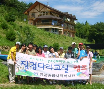 2007년도 징검다리교실 캠프 이미지