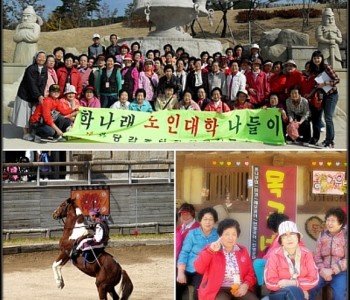 학나래노인대학 가을나들이다녀왔습니다^^* 이미지