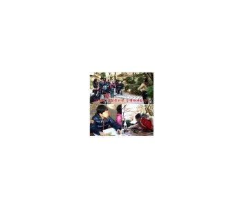 2010년 숲생태체험교실 이미지