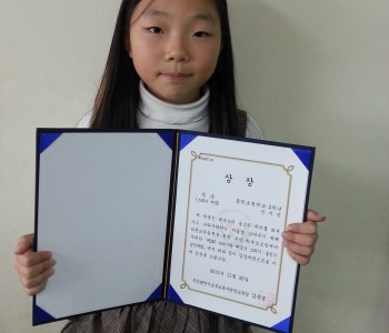 색동미술 초등부 &#034;신지민 친구&#034; 상 받았어요^^ 이미지