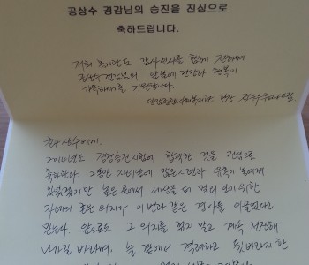 친구야!승진시험 합격을 축하한다.! 이미지