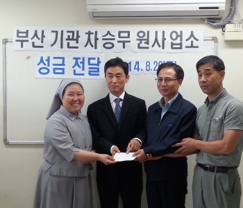 부산기관차승무원사업소 후원금 전달 이미지