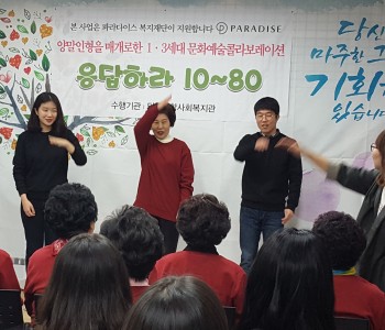 파라다이스 복지재단 지원 1.3세대 문화예술 콜라보레이션 발표회 이미지