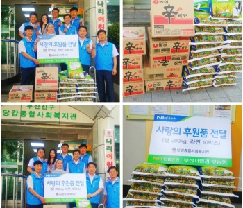 NH부산서면권 부농회 후원/자원봉사활동 이미지