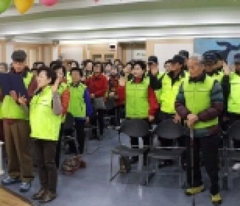 노인사회활동지원사업 발대식 이미지