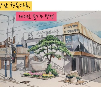 행복가득~ 행복마루 놀러오세요 이미지