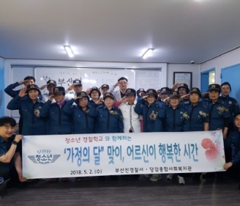 부산진 청소년 경찰학교 경찰 체험 활동 이미지
