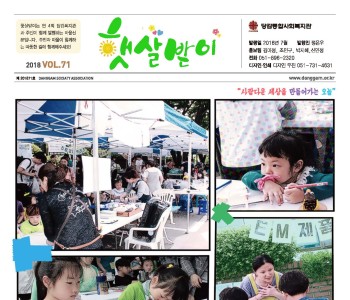 햇살받이 71호 이미지