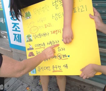 청소년 환경사랑그린포럼 - 2018년 응답하라1318 이미지