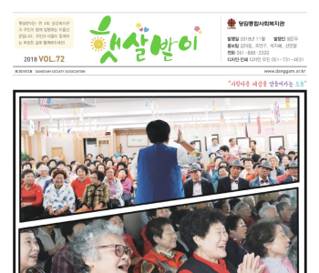 햇살받이 72호 이미지