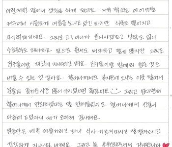 1세대(어르신)와 3세대(청소년) 그들의 펜팔 이야기! 이미지