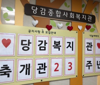 ♥당감복지관 스물세번째 생일파티♥ 이미지