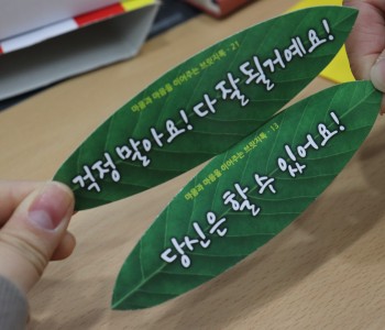 2월 14일, 윤리경영 교육 이미지