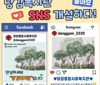 우리 페이스북/인스타그램에서 만나요!!! 이미지