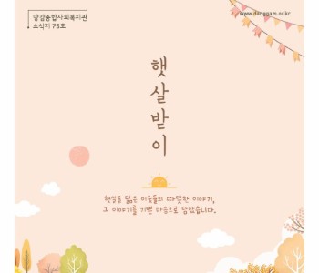 햇살받이 75호 이미지