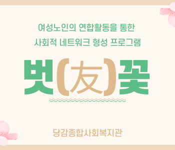 벗(友)꽃 협약식 진행 이미지