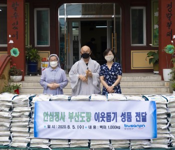 부산진구푸드마켓 아름다운 나눔 소식 이미지