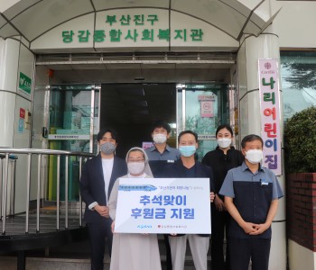 [부산기관차 희망나눔]과 함께한 행복한 나눔 이미지