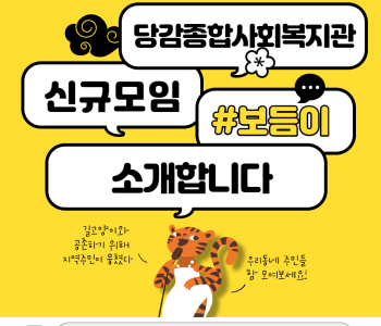 신규 주민모임 '보듬이' 소개합니다 이미지