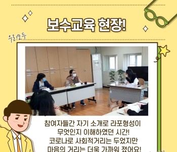 준사례관리자 보수교육! 이미지