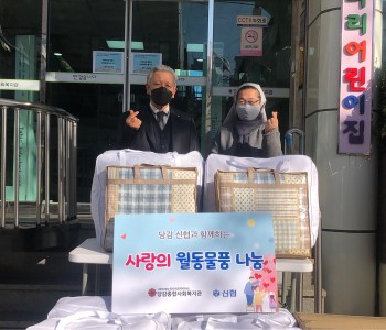 당감 신협과 함께한 따뜻한 월동이불나눔 이미지
