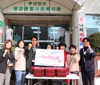 당감초등학교 25기 동기회 '백양회'와 함께한 따뜻한 나눔 이미지