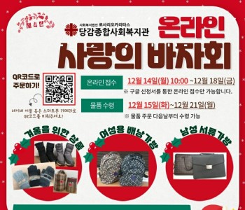 2020년 온라인 바자회 4탄 이미지