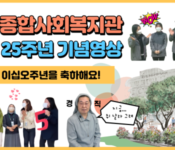 개관 25주년을 축하합니다! 이미지