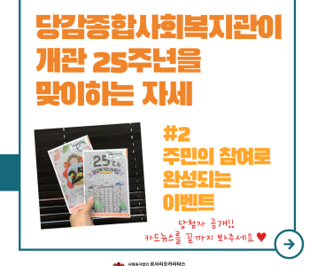 당감복지관이 25주년을 맞이하는 자세, 두 번째 이야기! 이미지