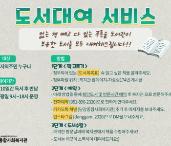 푸른 숲 도서관-도서대여서비스 이미지