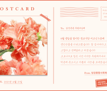 경로식당 생신잔치 이미지