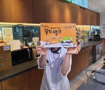 푸드뱅크 우수 기부업체 현판 제공 이미지