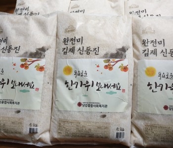 추석맞이 명절선물 드리기 이미지