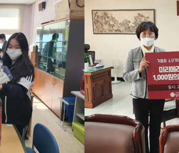 [후원] 미리메리크리스마스 모금 전달 이미지