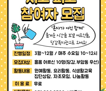 지고피고 프로그램 참여자 모집 이미지