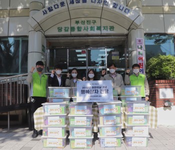 [후원] 부산시설공단 어린이날 사회공헌 &#034;행복상자 전달&#034; 이미지