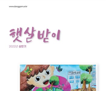 2022년 상반기 햇살받이 이미지