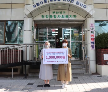 [후원] 부산진아이쿱소비자생활협동조합과 함께하는 따뜻한 온기 나눔 이미지