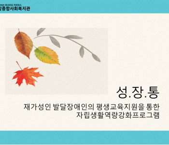 [성.장.통]  여가활동 친환경 요리활동 이미지