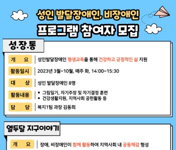 [성장통, 열두달 지구이야기] 프로그램 참여자 모집 이미지