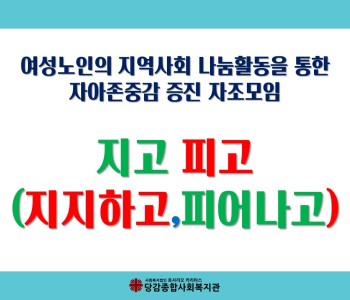지고피고 상반기 나눔활동 이미지