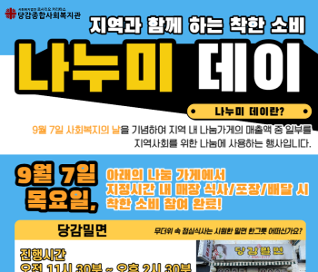 [나누미 데이] 참여자 모집 이미지