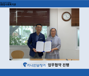 [협약] 지역 주민의 의료건강증긴을 위한 나눔, 가나안보청기 의료업무협약 체결 이미지