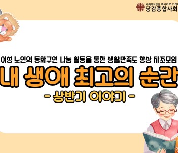 [내생애최고의순간] 상반기 이야기 이미지