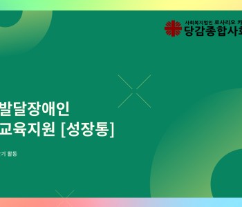 [성장통] 상반기이야기 이미지
