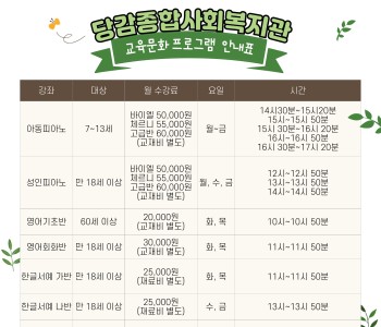 [교육문화사업] 프로그램 수강자 모집 이미지