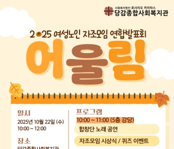 [어울림] 지역발표회 및 작품전시회 홍보 이미지