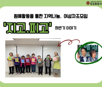 [지고피고] 하반기 이야기 이미지